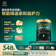 ESSENSIS愛他美奇跡綠罐 有機(jī)A2 兒童配方奶粉 4段(3歲以上) 900g
