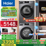 海爾洗衣機(jī)洗烘套裝 超薄嵌入洗烘一體洗衣機(jī)帶烘干一體10公斤滾筒洗衣機(jī)烘干機(jī)組合套裝熱泵烘干機(jī)空氣洗 1.1洗凈比+AI智投+六維減震+四層精濾+頑漬洗