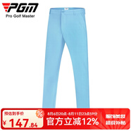 PGM 高爾夫球褲 男士直筒長褲高彈性防水球褲運動服裝褲子超薄速干款 天藍色【新款運動面料】 S