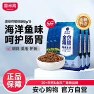  貓糧貓貓主食主糧幼貓成貓海洋魚味全價貓糧500g*5