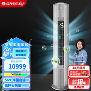 格力（GREE）3匹京澄 一級(jí)能效變頻冷暖 凈菌自潔 高效除甲醛 立柜式空調(diào)柜機(jī) KFR-72LW/(72550)FNhAr-B1(WIFI)