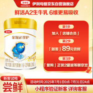 伊利金領(lǐng)冠珍護(hù)【三代OPO好吸收】較大嬰兒A2奶粉2段(6-12個(gè)月)280g