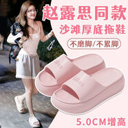法·瑪莎 FAV MARTHA德國品質(zhì)趙露思同款拖鞋厚底增高沙灘海邊女夏季2025新款外穿踩屎 【0磨腳/超軟厚底5CM】甜心粉 37-38 正碼