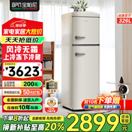 寶帕尼（BPn）326L【風(fēng)冷無(wú)霜】復(fù)古兩門雙門小冰箱 家用一級(jí)能效租房公寓奶油風(fēng)網(wǎng)紅迷你高顏值節(jié)能靜音小冰箱 326升【風(fēng)冷無(wú)霜】奶酪白