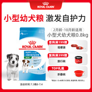 皇家皇家狗糧 幼犬狗糧 幼犬奶糕寵物小型犬MIJ31全價(jià)犬糧2-10月800g