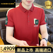 NOSSKISS輕奢高檔polo衫男短袖2025新款休閑翻領(lǐng)半袖上衣夏季體恤潮流襯衫 CL2808紅色 3XL