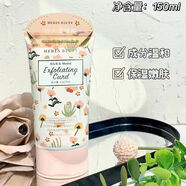 赫瑞絲（HERES B2UTY）玫瑰潤澤去角質(zhì)凝露面部溫和深層清潔不傷皮膚 仙人掌精粹潤澤去角質(zhì)凝露