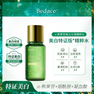 碧迪思（BIDISI）碧迪思Bedace熊果苷光透精粹水保濕透亮凈白熊果苷光透 ml*2瓶