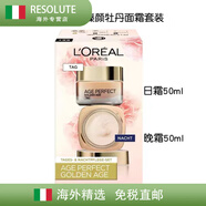 歐萊雅（LOREAL）德版歐萊雅AGE金致臻顏牡丹奢養(yǎng)粉妍面霜套裝50ml*2 德版奢養(yǎng)粉妍面霜套裝 50ml