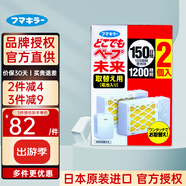 未來(lái)（VAPE）日本進(jìn)口未來(lái)vape驅蚊水?huà)雰簝和屛脟婌F防蚊驅蚊液驅蚊器替換芯 替換芯2枚（可用300日）