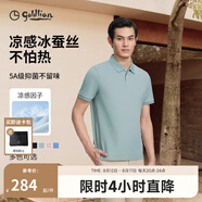 金利來【6A桑蠶絲/5A抑菌】春夏新款短袖polo衫男士商務(wù)休閑翻領(lǐng)T恤 冰蠶絲-ETSG09935012-24草綠 2XL 185/100A 推薦150-160斤