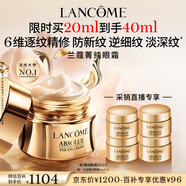 蘭蔻菁純眼霜20ml滋潤(rùn)淡紋潤(rùn)澤緊致護(hù)膚品化妝套裝禮盒七夕情人節(jié)禮物