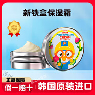 啵樂樂（Pororo）韓國pororo啵樂樂兒童保濕潤膚霜寶寶幼兒專用補(bǔ)水面霜全身滋潤 【新鐵盒】花香65g