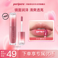 菲麗菲拉（peripera）墨水情調(diào)晶亮唇彩墨水晶亮保濕唇釉不掉色 煙粉豆沙26年2月到期
