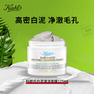 科顏氏白泥清潔面膜125ml 涂抹泥膜去黑頭縮毛孔