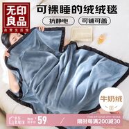 無(wú)印良品披肩毯 開(kāi)學(xué)季學(xué)生宿舍 可洗午睡防風(fēng)毛毯隨身蓋毯子100×150cm