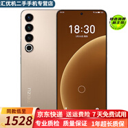 魅族 20/20 Pro/20 INFINITY 無(wú)界版 第二代驍龍8旗艦芯片5G游戲電競直屏 二手 【魅族20Pro】朝陽(yáng)金 12GB+512GB 95新