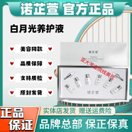 箴顏 ZIINYIIN官網(wǎng)旗艦護膚品店肌源美肌霜透亮柔膚霜舒顏精華液綠膜白月光套盒 箴顏諾芷萱白月光養(yǎng)護液