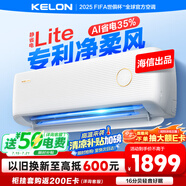 科龍空調(diào)大1.5匹 海信出品 靜省電 新一級變頻冷暖掛機(jī)防直吹以舊換新國家補(bǔ)貼KFR-35GW/QS1Lite-X1