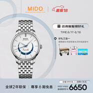 美度（MIDO）瑞士手表貝倫賽麗微笑款月相商務(wù)休閑機(jī)械鋼帶男表七夕禮物送男友