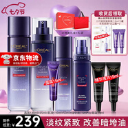 歐萊雅（LOREAL）套裝護膚品禮盒玻色因水乳緊致抗皺淡紋保濕化妝品520禮物女朋友 1】玻尿酸補水禮盒套裝