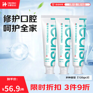 華素愈創(chuàng)牙膏 養(yǎng)護口腔改善牙齦口苦異味  360g家庭組合裝套裝 A款 姜鹽+茉莉花茶+薄荷蓮花