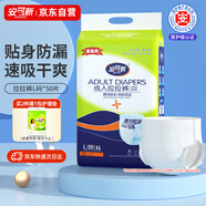 安可新 成人拉拉褲紙尿褲L50片（腰圍:60-130cm）老人大碼尿不濕內(nèi)褲型