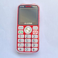 新機(jī)老人機(jī)H199全網(wǎng)通4G移動(dòng)聯(lián)通電信報(bào)名字老年機(jī)手機(jī)大聲 紅色 標(biāo)準(zhǔn)配置