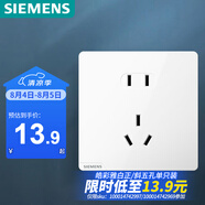 西門(mén)子（SIEMENS）插座面板 10A正五孔插座 智能馬桶插座 皓彩雅白5UB26143NC011P