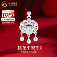 中國黃金平安鎖足銀項鏈長(cháng)命銀鎖鏤空時(shí)尚吊墜寶寶鎖滿(mǎn)月百日周歲生日禮物 足銀平安鎖桃花項繩+品牌禮盒+證書(shū)