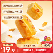 三只松鼠巴旦木云朵蛋糕400g 早餐面包小蛋糕休閑零食下午茶代餐糕點(diǎn)點(diǎn)心