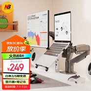 NBF160-FP筆記本機械臂雙屏顯示器支架臂電腦顯示屏幕支架筆記本電腦升降增高架顯示器支架一拖二