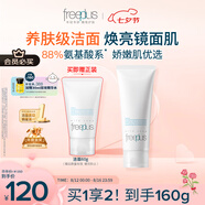 芙麗芳絲（Freeplus）洗面奶男女士氨基酸潔面乳100g