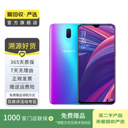 OPPO R17 安卓智能 二手手機  老人機 備用機 國行 霧光漸變色 8G+128G