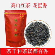 百婉集2025花蜜香紅茶早春廣西昭平紅茶高山散裝茶自己喝云霧 100克(有香才是好茶)