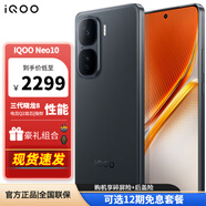 vivo iQOO Neo10  第三代驍龍8 自研電競芯片Q2 120W超快閃充 雙芯 AI游戲?qū)W生手機 新品5G手機 全網(wǎng)通 疾影黑16+512全網(wǎng)通 iQOO TWS Air2 耳機套餐