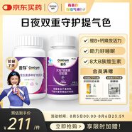 善存復合維生素褪黑素維生素B族b1b12成人維生素d維生素C煙酰胺170粒