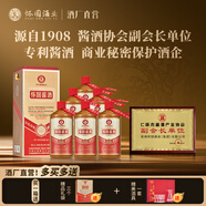 懷國(guó)酒8貴州兩大國(guó)密醬香之一純糧釀造53°醬香型白酒 自飲禮盒裝送禮 53度 500mL 6瓶 1箱（贈(zèng)酒具1套）
