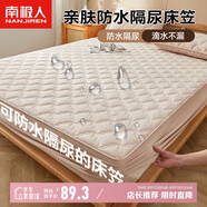 南極人夾棉親膚防水床笠180x200cm家用雙人床套罩床墊保護套隔尿床笠罩