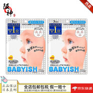 高絲（Kose）【日本直郵 日本發(fā)貨】clear turn BABYISH 滋潤補水保濕面膜 白色潔白 *2袋 14片