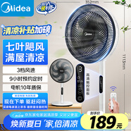 美的（Midea）【勁風(fēng)納涼】家用電風(fēng)扇 落地扇風(fēng)扇輕音大風(fēng)力臥室客廳電扇七葉立式定時(shí)遙控搖頭臺式宿舍SAG30ED