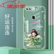 OPPO直邊透明oppoR15夢(mèng)境版全包防摔氣囊保護(hù)套硅膠軟殼 -L600-好運(yùn)連連【單殼】 OPPO R15 標(biāo)準(zhǔn)版