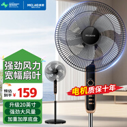 美菱（MeiLing） 電風扇家用搖頭落地扇節(jié)能電扇宿舍辦公室客廳大風量循環(huán)扇 20英寸五葉機械款【強風納涼】