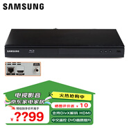 三星 BD-F5100 高清藍光播放機 HDMI 同軸 1080P全高清 BD CD DVD U盤(pán) 播放器 家用影碟機 E5300/E5500 BD-E5300(HDMI 同軸 藍光機)