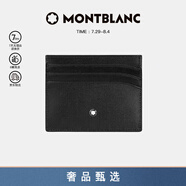 萬(wàn)寶龍MONTBLANC 大班系列6信用卡袋牛皮男士皮夾卡夾106653 禮物