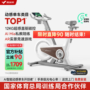麥瑞克（MERACH）動感單車自發(fā)電家用健身房運動器材室內靜音自行車 黑曜騎士Turbo 旗艦版-超感強磁控-AIMia私教-白