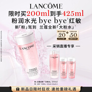 蘭蔻全新粉水200ml 補水保濕爽膚水水潤護膚品套裝禮盒生日禮物送女友