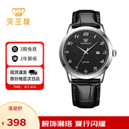 天王（TIAN WANG）手表男士 滄海系列皮帶石英男表學(xué)生情侶表黑色GS3886S/D-B-A