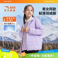 安踏兒童羽絨服男女大童小童2024冬季加絨保暖輕薄羽絨外套A72447907