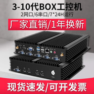 芯盛研嵌入式迷你主機工控機 酷睿i7 7500U/4G/128G固態(tài)